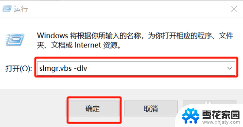 电脑的激活日期怎么查 怎样查看win10系统激活的具体时间