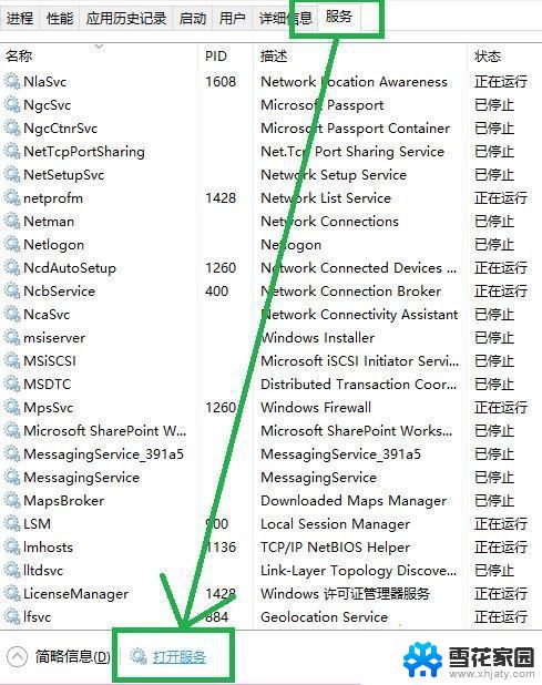 电脑xbox登录账号一直转圈 Xbox登录一直转圈怎么办