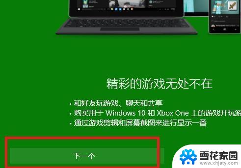 电脑xbox登录账号一直转圈 Xbox登录一直转圈怎么办