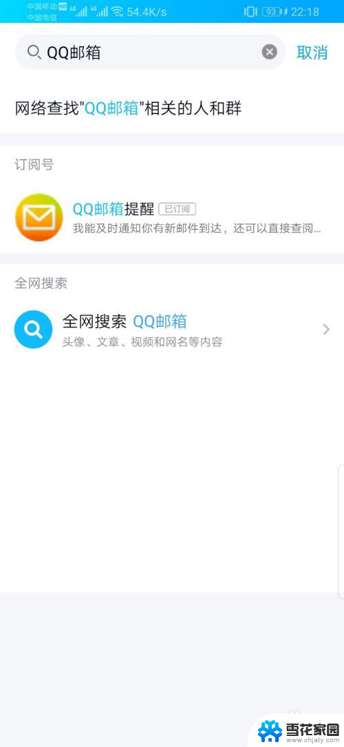 qq邮箱怎么找到 QQ邮箱怎么在QQ里绑定