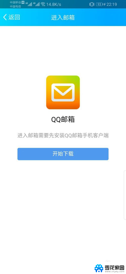 qq邮箱怎么找到 QQ邮箱怎么在QQ里绑定