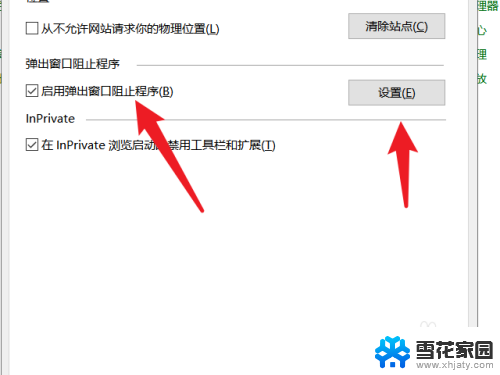 电脑自动跳出屏保怎么取消 怎样避免电脑自动进入广告屏保