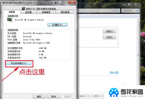 win7如何调分辨率 win7系统屏幕分辨率设置方法