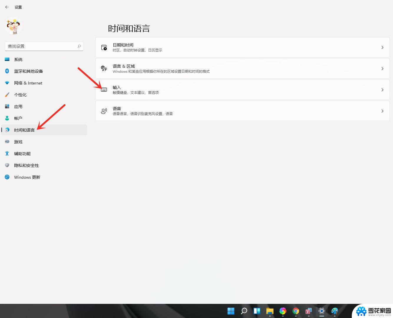 windows11怎么换输入法 Windows 11 默认输入法设置中文的方法