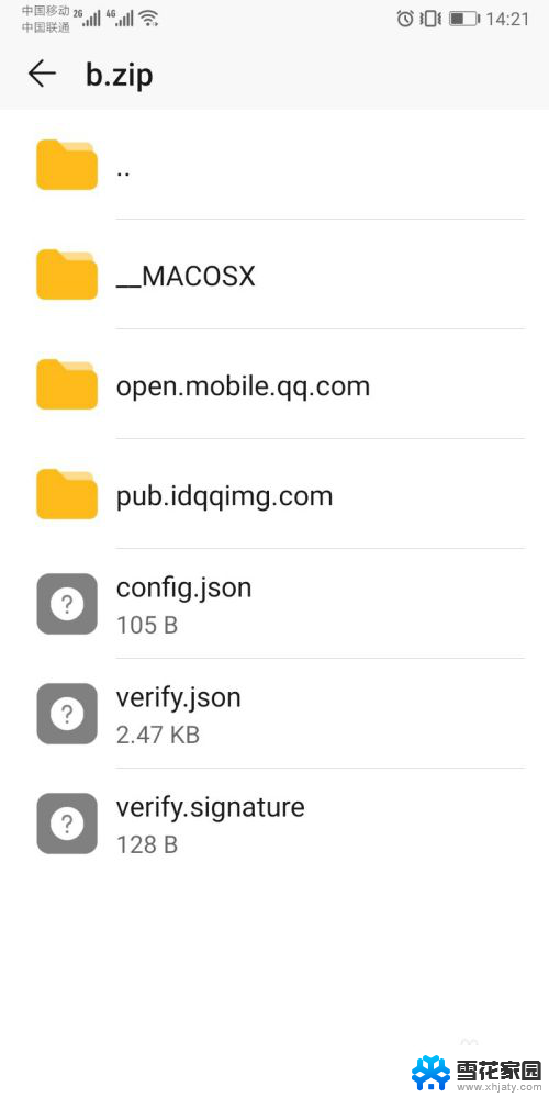 后缀zip文件手机怎么打开 手机如何打开ZIP文件
