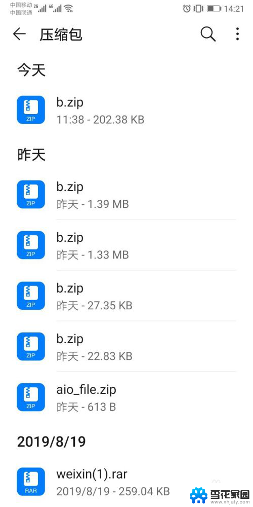 后缀zip文件手机怎么打开 手机如何打开ZIP文件