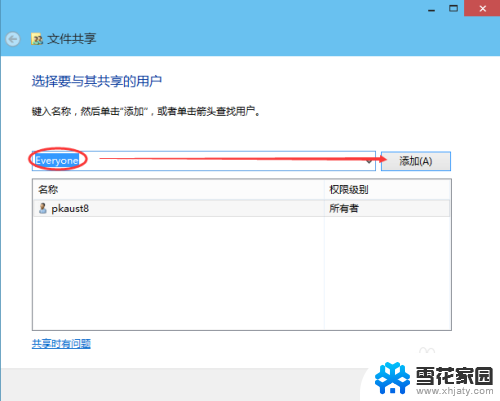 w10共享文件 Win10共享文件夹设置教程