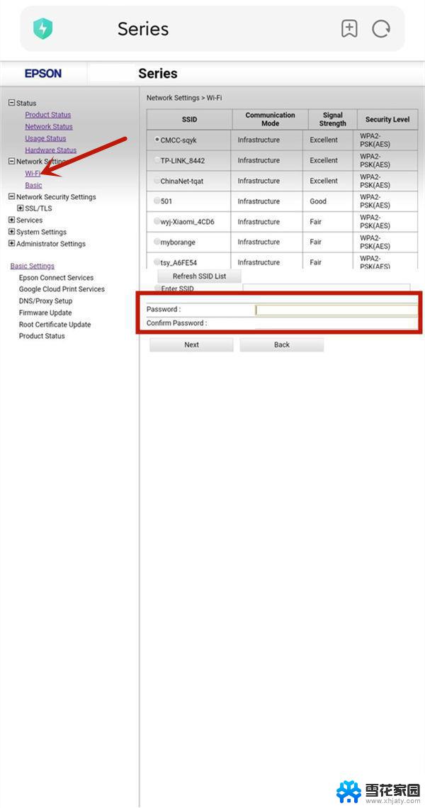 epsonl3158打印机怎么连接wifi 爱普生l3158打印机wifi连接教程