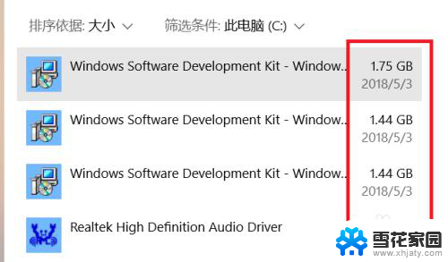 怎么查看软件占用内存 Win10如何查看已安装软件占用空间大小