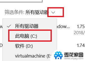 怎么查看软件占用内存 Win10如何查看已安装软件占用空间大小