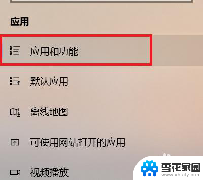 怎么查看软件占用内存 Win10如何查看已安装软件占用空间大小