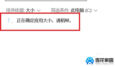 怎么查看软件占用内存 Win10如何查看已安装软件占用空间大小