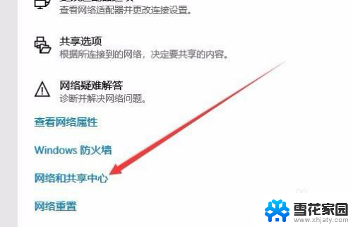 win10共享文件夹需要输入用户名和密码 Win10访问共享文件忘记密码怎么办