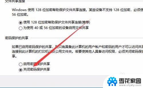 win10共享文件夹需要输入用户名和密码 Win10访问共享文件忘记密码怎么办