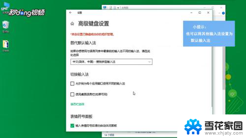 输入法默认搜狗怎么设置 怎样在电脑上设置搜狗输入法为默认输入法