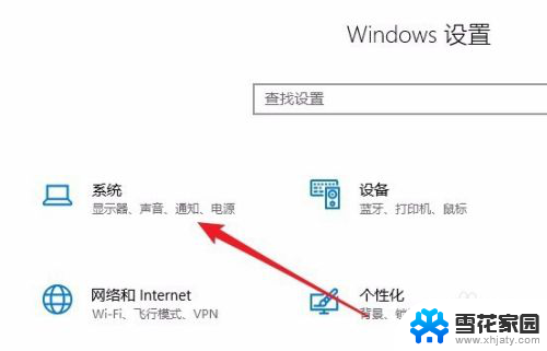 录视频声音小怎么调大 Win10麦克风音量调节方法