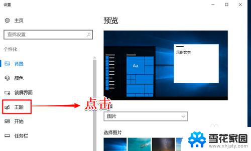 桌面换图标 win10如何更改桌面图标大小