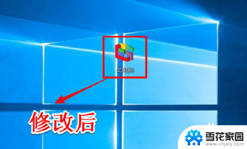 桌面换图标 win10如何更改桌面图标大小