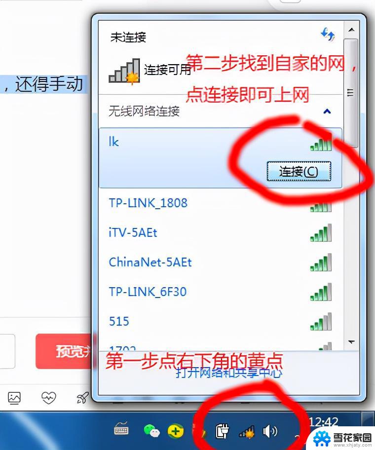 电脑自带网络吗 win10系统Wifi开启步骤