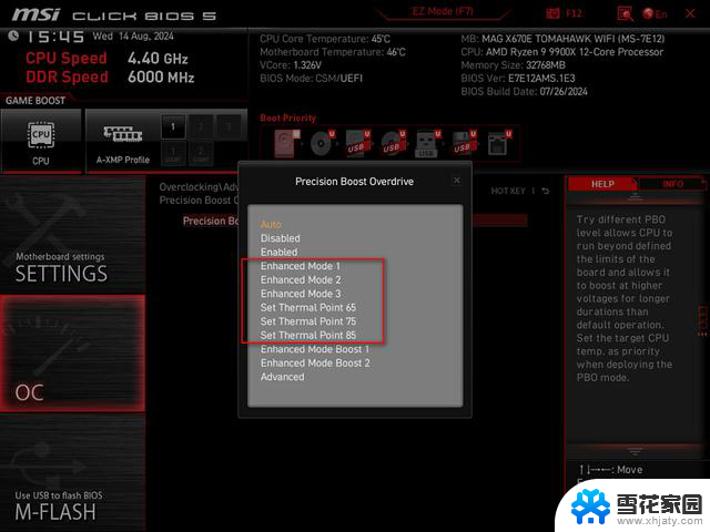 微星PBO增强模式：AMD锐龙9000系列性能提升15%