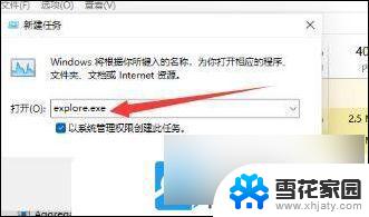 windows11怎么恢复桌面图标 Win11桌面图标不见了怎么找回