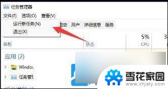 windows11怎么恢复桌面图标 Win11桌面图标不见了怎么找回