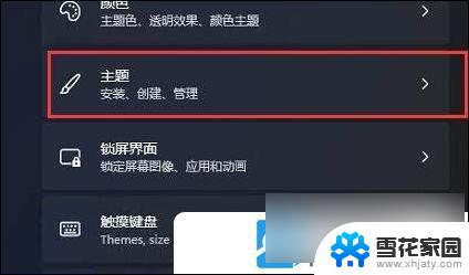 windows11怎么恢复桌面图标 Win11桌面图标不见了怎么找回