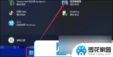 windows11怎么恢复桌面图标 Win11桌面图标不见了怎么找回