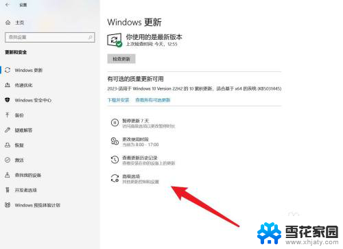 怎么关闭win10系统的所有更新 win10怎么关闭更新提示