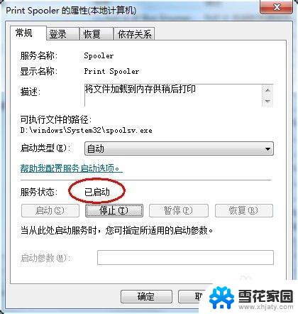 win10怎么安装惠普打印机驱动 电脑无法识别打印机驱动怎么办