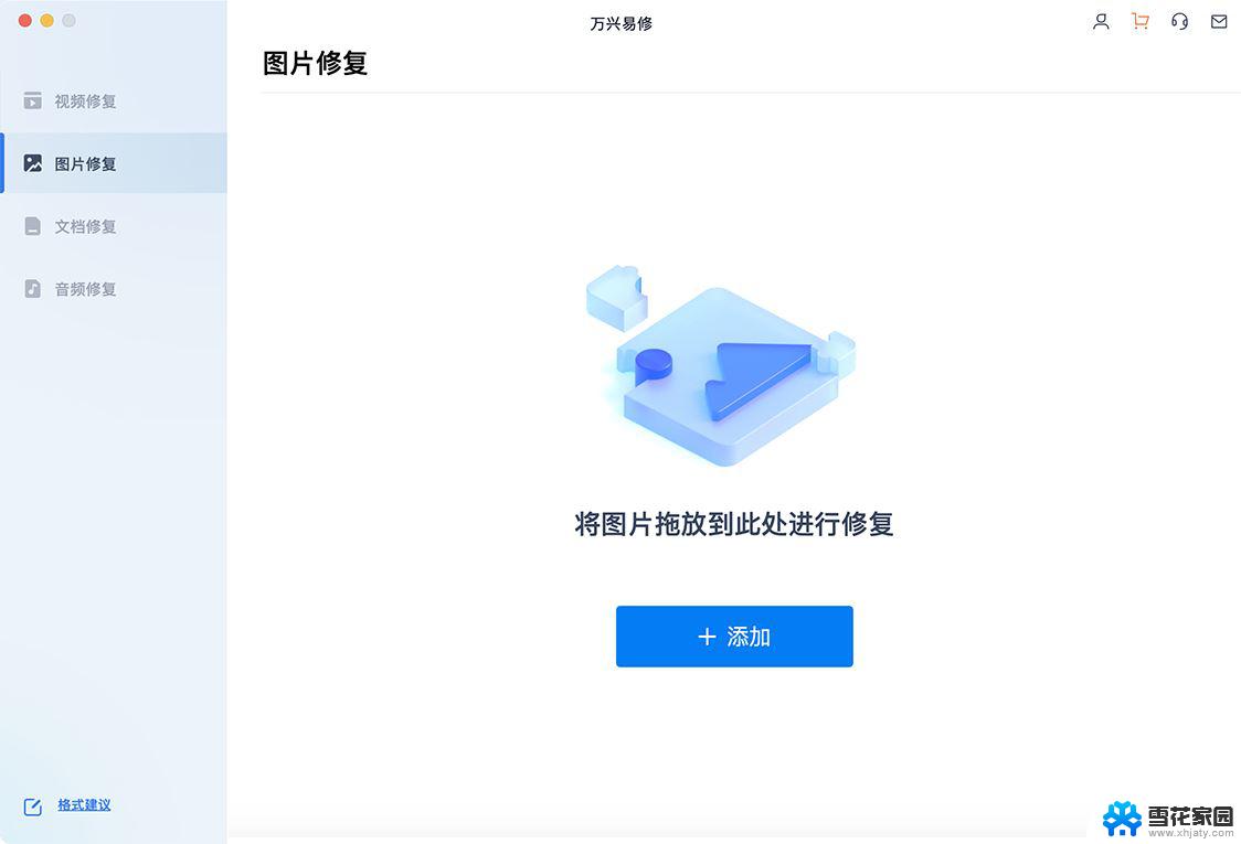 win10启动应用程序 Win10照片应用打开照片过多闪退怎么解决