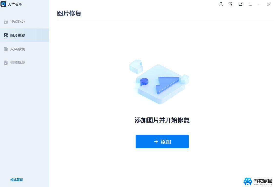 win10启动应用程序 Win10照片应用打开照片过多闪退怎么解决