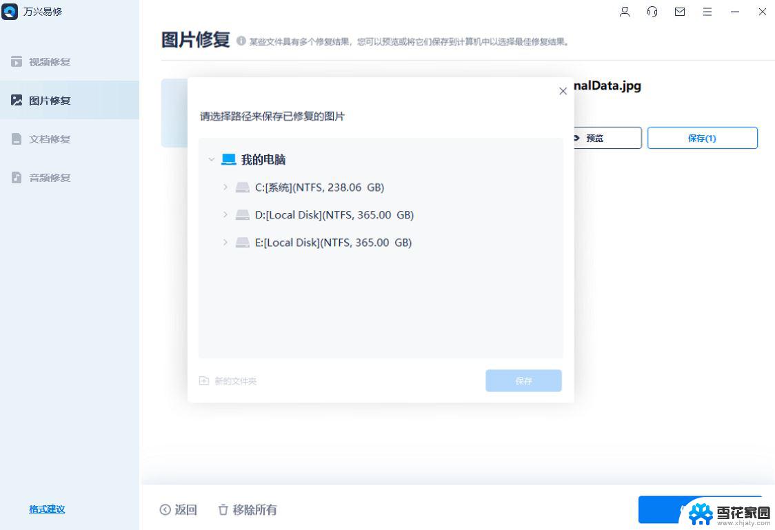 win10启动应用程序 Win10照片应用打开照片过多闪退怎么解决