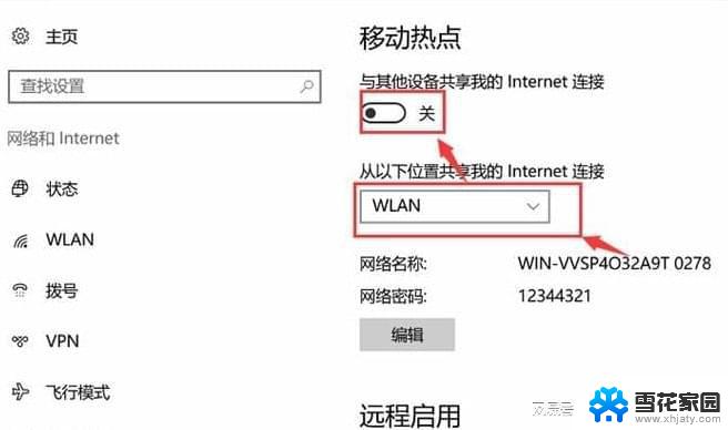 win10怎么默认开启热点 win10自动开启热点的详细方法