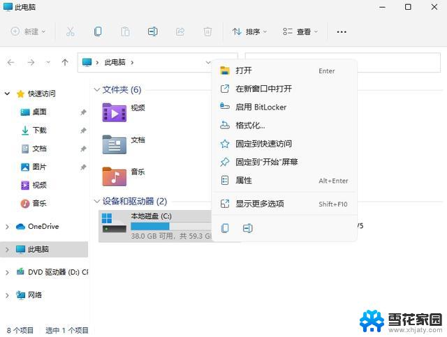 windows11c盘清理文件 win11清理C盘垃圾步骤