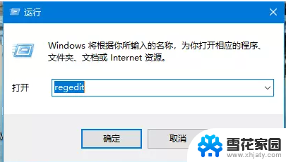 win10商店应用安装出错 win10应用商店安装应用失败解决方法