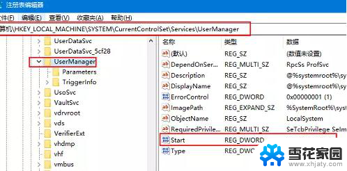 win10商店应用安装出错 win10应用商店安装应用失败解决方法