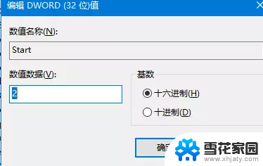 win10商店应用安装出错 win10应用商店安装应用失败解决方法