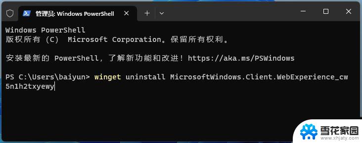 win11关机自动休眠打不开 Win11睡眠后黑屏怎么解决