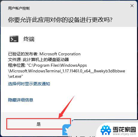 win11关机自动休眠打不开 Win11睡眠后黑屏怎么解决