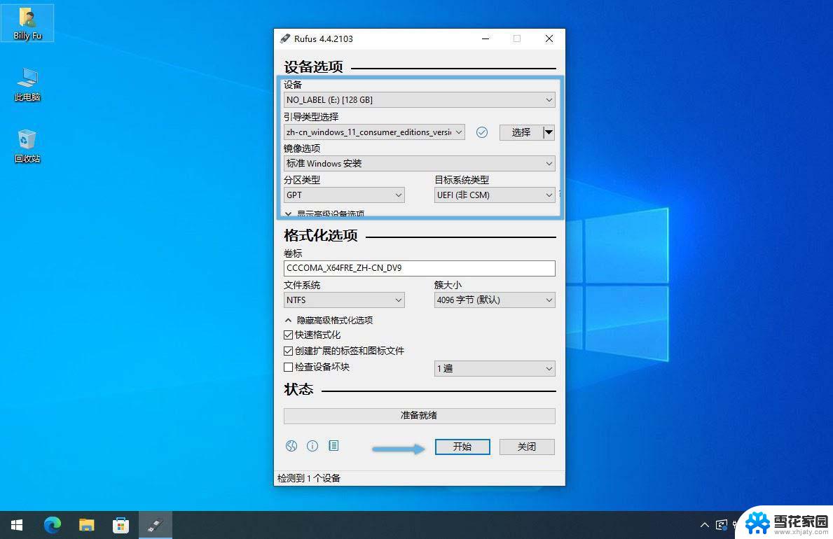 绕过tpm安装win11 如何绕过Win11的CPU、TPM和安全启动检测