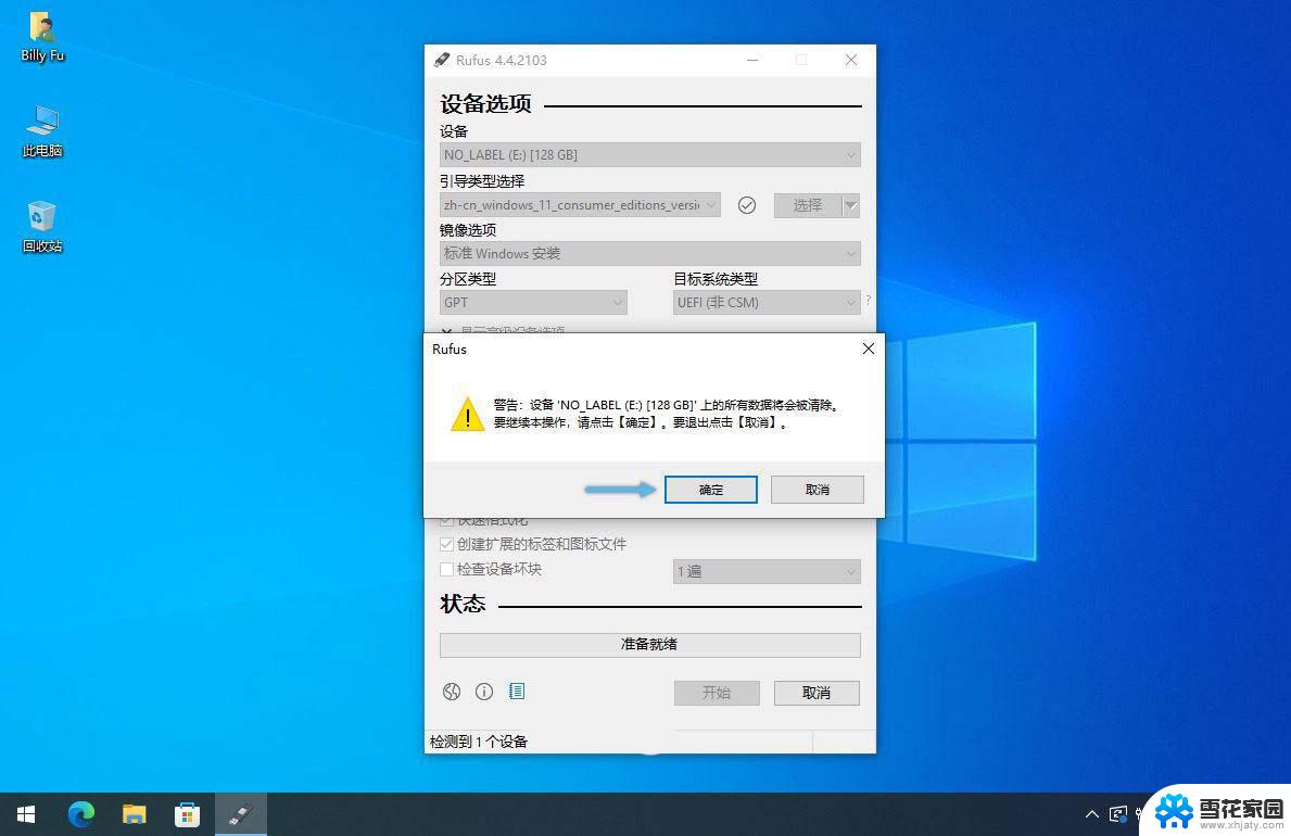 绕过tpm安装win11 如何绕过Win11的CPU、TPM和安全启动检测