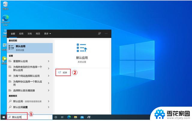 windows 修改默认网页 浏览器默认网页设置方法