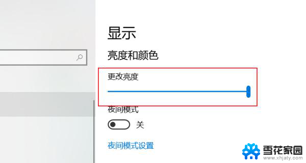 win10调低显示屏亮度 怎么让电脑屏幕变暗一点