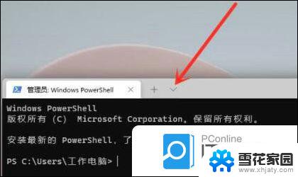 win11安装时 如何调出cmd窗口 windows怎么打开cmd