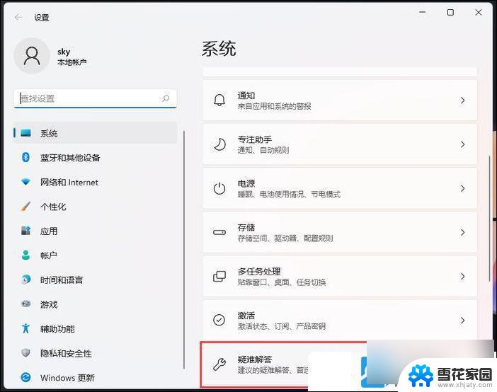 win11无法连接 蓝牙设备 Win11电脑蓝牙设备连接问题解决方法