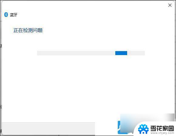 win11无法连接 蓝牙设备 Win11电脑蓝牙设备连接问题解决方法