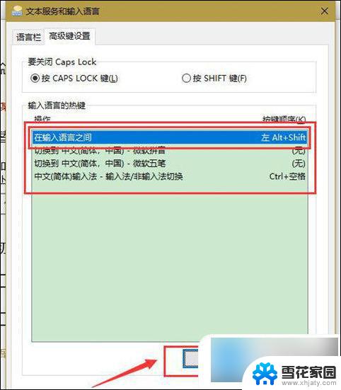 win10输入法如何切换出来 win10如何在任务栏切换输入法