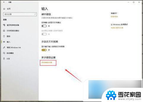 win10输入法如何切换出来 win10如何在任务栏切换输入法