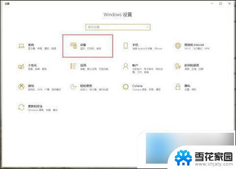 win10输入法如何切换出来 win10如何在任务栏切换输入法